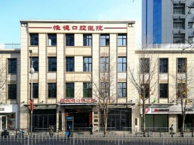 怎么查牙科診所是否正規？看牙就診答疑